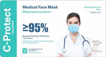 Маска медицинска 95% еднократна 