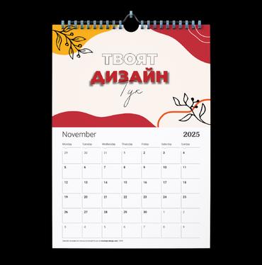 Стенен календар по индивидуален дизайн