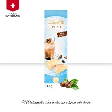 Бял шоколад Lindt с крем айс кафе