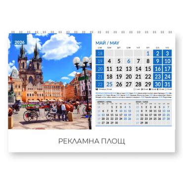 Настолен календар пирамидка Световни градове - май