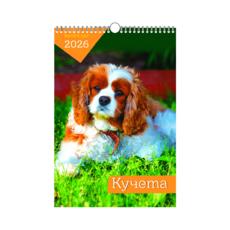 Стенен календар 8 листа Кучета