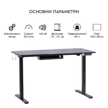 Комплект регулируемо бюро и стол ОДЕСОС- функции