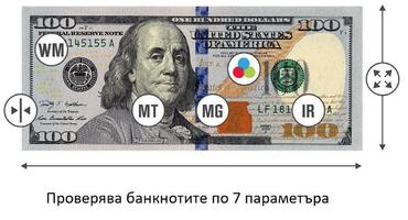  Детектор за фалшиви банкноти Safescan 185-S проверява по 7 параметъра