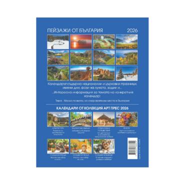 Стенен календар 8 листа Пейзажи от България - гръб