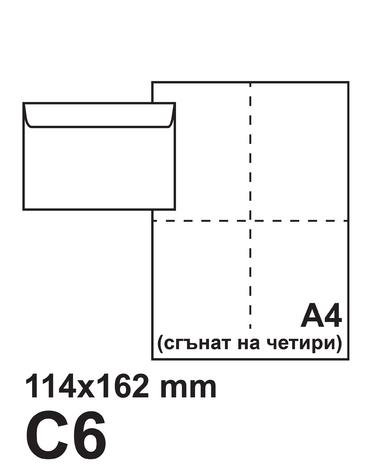 Плик самозалепващ С6 114х162 бял 50 бр