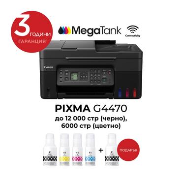 Мастилоструйно многофункционално устройство Canon PIXMA G4470 All-In-One, Black + Canon GI-41 BK