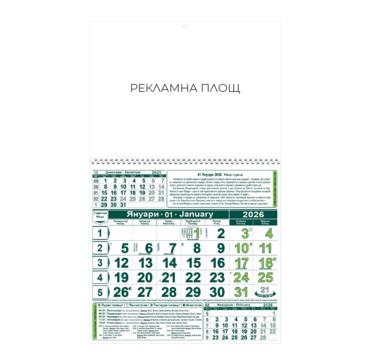 Стенен работен календар КС 1 - зелен с рекламна площ