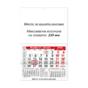 Работен календар Компакт 6 - червен реклама