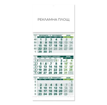 Работен календар КС 2 - зелен