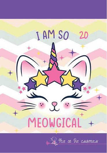 Тетрадка телчета А5 офсет 20 л големи квадрадчета