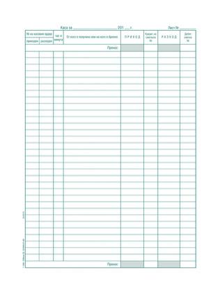 Касова книга за каса с меки корици