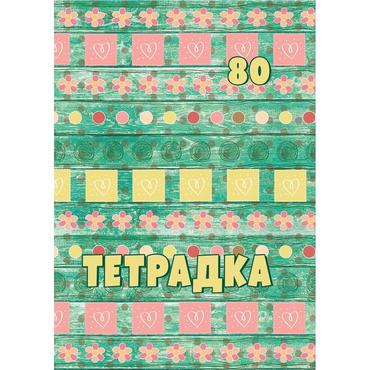 Тетрадка телчета А4 вестник 80 л карирани листа