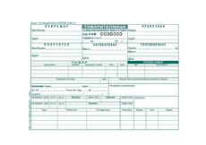 Товарителница с номерация химизирана