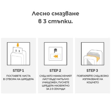 Намаслени листа за смазване Fellowes 10 бр