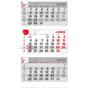 Работен календар Макси 3 - червен календариум