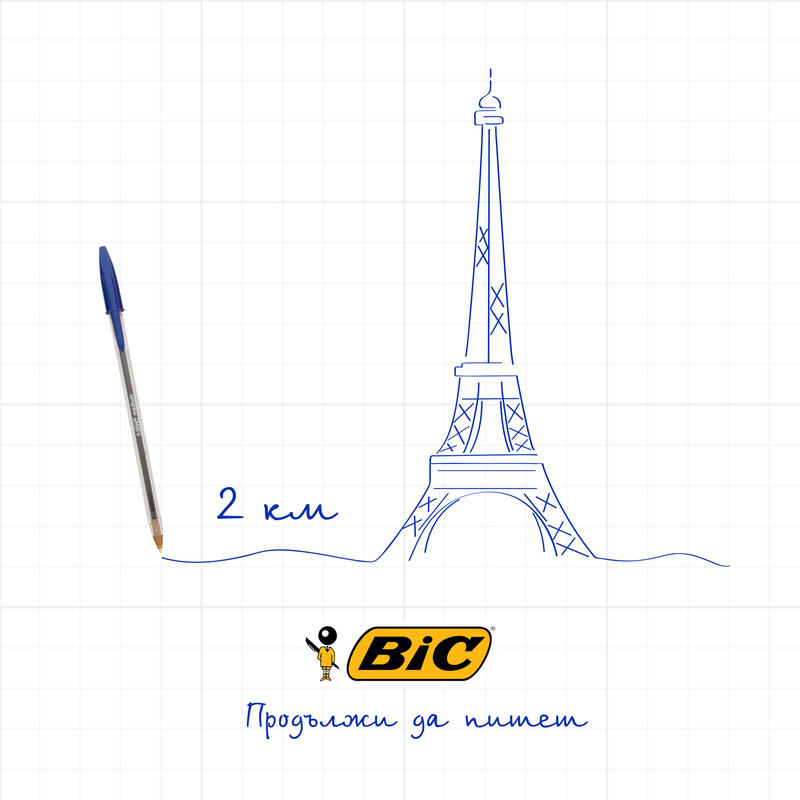 Ден на химикалката!