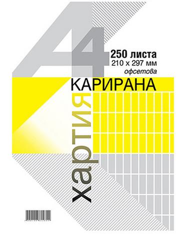 Карирана хартия А4 250 л офсет