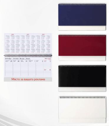 Календар настолен РИЛА- в различни цветове