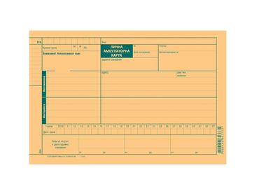 Лична амбулаторна карта офсет