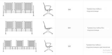 Посетителска пейка CHROM 520