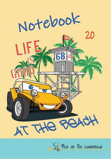 Тетрадка телчета А5 офсет 20 л големи квадрадчета