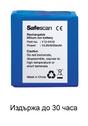 Батерия Safescan литиева