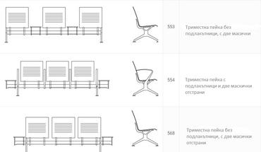 Посетителска пейка LINE