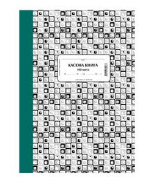 Касова книга за каса твърди корици химизирана