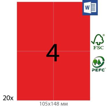 Цветни етикети 105х148 мм 