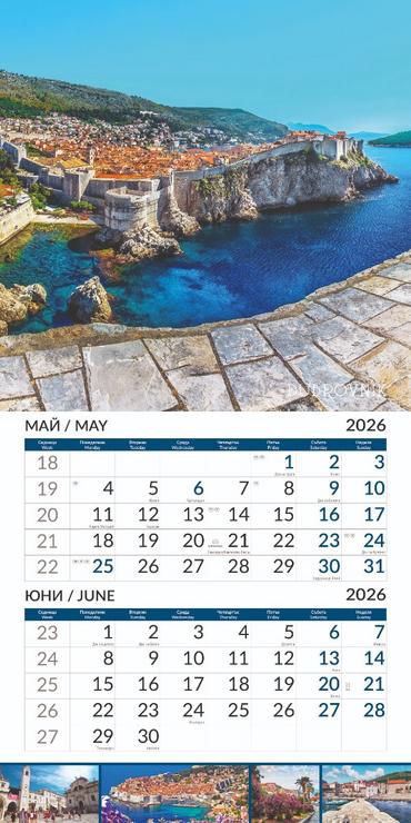 Стенен луксозен календар 6 листа Европа - май, юни