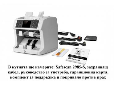 Банкнотоброячна и сортираща машина Safescan 2985-SX