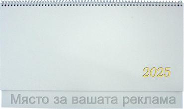 Настолен календар бележник КН 11 бял хромлукс картон