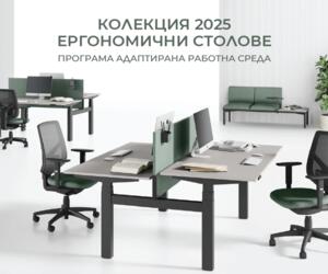 Колекция 2024 - Eргономични столове