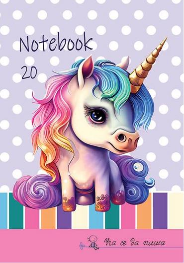 Тетрадка телчета А5 вестник 20 л ТШ редове