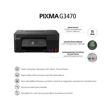 Мастилоструйно многофункционално устройство Canon PIXMA G3470 All-In-One, Black