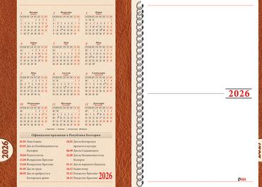 Календар - бележник КБ4 B5