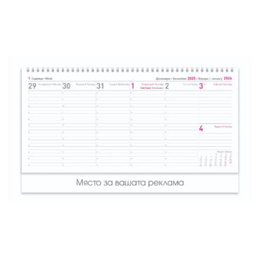 Настолен календар НКГ 2 - бял