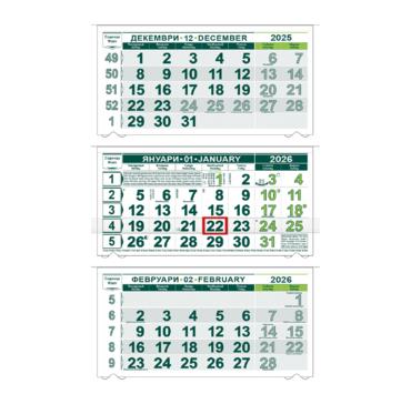 Работен календар КС 250 - зелен