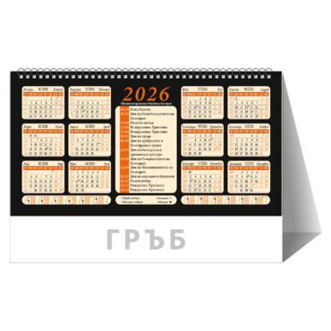 Настолен календар пирамидка България - гръб