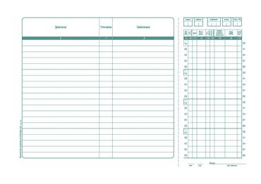 Амбулаторен дневник офсет