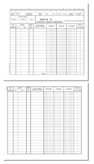 Картон за складово отчитане на материали