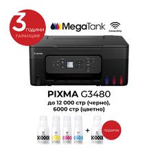 Мастилоструйно многофункционално устройство Canon PIXMA G3480 All-In-One, Black + Canon GI-41 BK