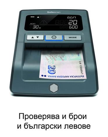 Детектор за фалшиви банкноти Safescan 185-S – преден изглед