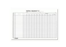 Сборна ведомост 10 сметки А3