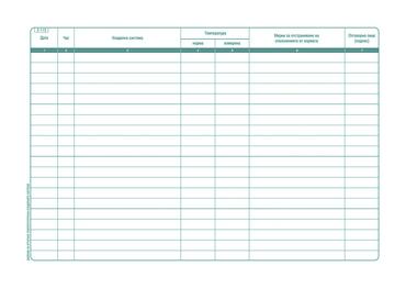 Дневник за температурата на хладилната витрина