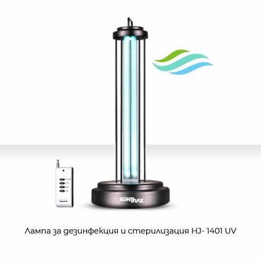 лампа за дезинфекция, в комплект с архивен шкаф
