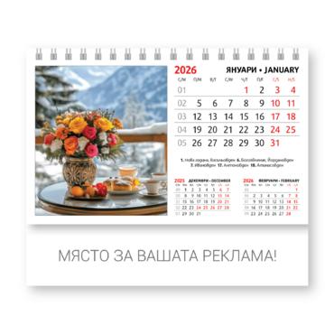 Настолен календар пирамидка Букети - януари