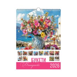 Стенен луксозен календар 13 листа Букети - корица