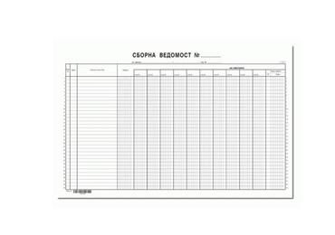 Сборна ведомост 10 сметки А3