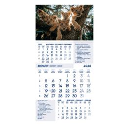 Работен календар РК Комфорт - син